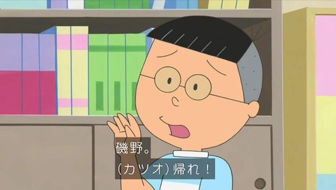 サザエさん『中島くんは眠れない』