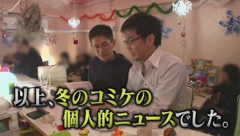 「月曜から夜ふかし」2017年 コミックマーケット 冬