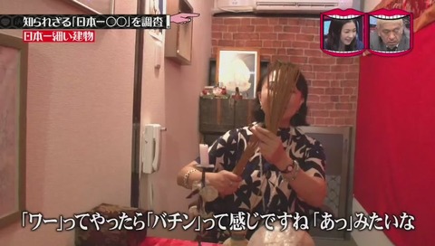 「日本一細い建物」愛知県 名古屋「占い招き猫」店主