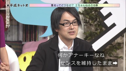 宇野常寛「ろくなもんじゃないですよ 2ちゃんねるは」