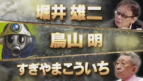 ドラゴンクエスト30th そして新たな伝説へ