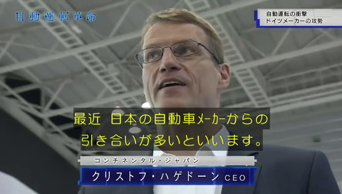 クリストフ ハゲドーン CEO 画像
