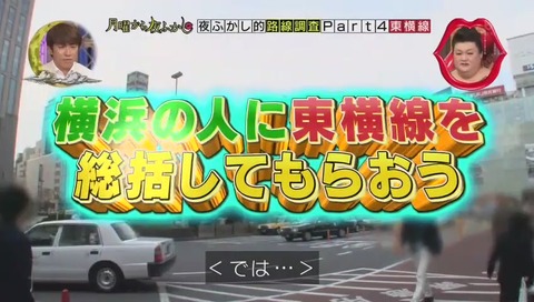 横浜