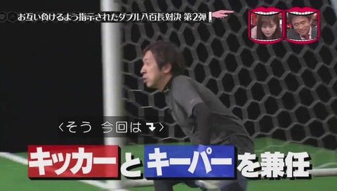 八百長対決 キングコング梶原雄太