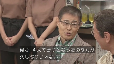 加藤茶