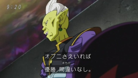 「ドラゴンボール超」103話 画像