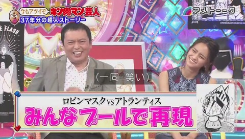 アメトーーク! キン肉マン芸人 みんなのトラウマとなった