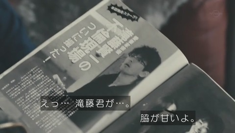 週刊文春 滝藤賢一