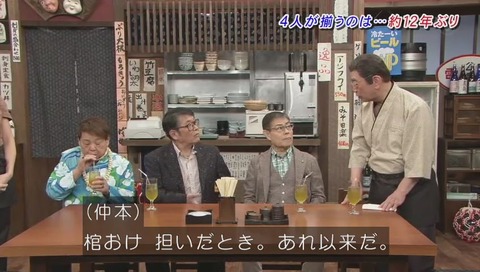 志村けんのだいじょうぶだぁドリフみんな大集合スペシャル