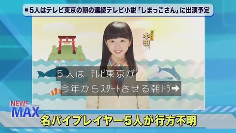 「バイプレイヤーズ」2期 画像