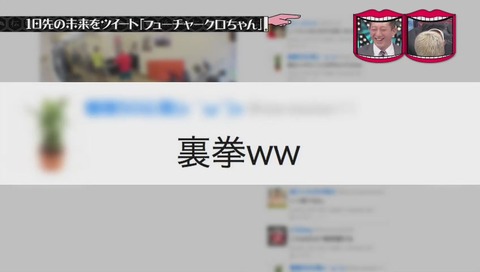 クロちゃん ツイキャス生配信 コメント