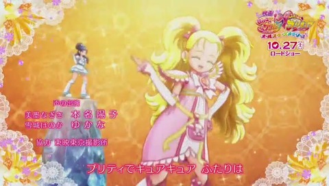 初代『ふたりはプリキュア』OPアレンジ『DANZEN!ふたりはプリキュア ~唯一無二の光たち~』画像
