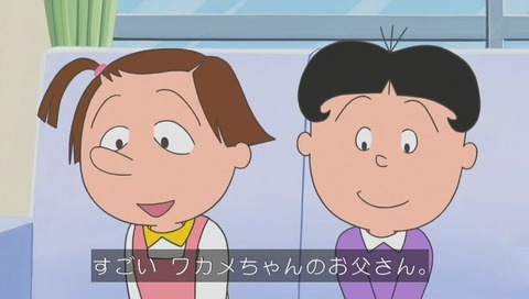 サザエさん『父さんワカメの日』