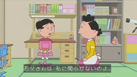 サザエさん『父さんとワカメの日』
