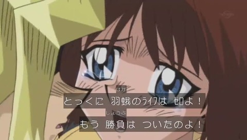 「もうやめて!」「とっくに羽蛾のライフはゼロよ!」