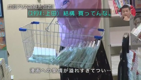おしゃれイズム 広瀬すず 「漫画に囲まれて最後は死にたい」