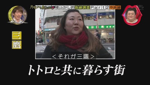 三鷹 北口 南口
