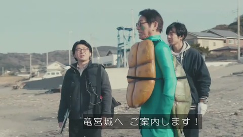 竜宮城へ案内する大杉漣