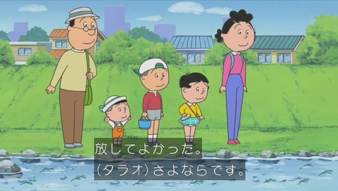 カツオ 蛙を川に