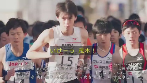 ドラマ『陸王』茂木選手 帝国重工