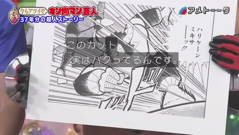 アメトーーク! キン肉マン芸人 キャプテン翼をパクった