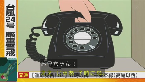 サザエさん『うわさの美人たち』