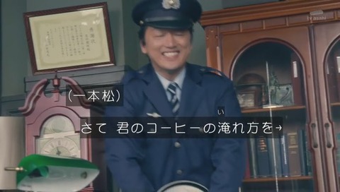 『女囚セブン』一本松