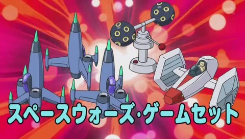 「スペースウォーズ・ゲームセット」