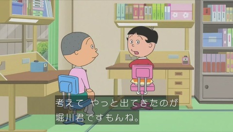 サザエさん『父さんとワカメの日』