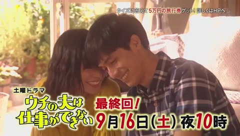 日テレ ドラマ宣伝