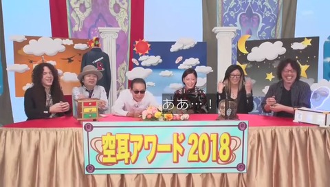 空耳アワー「洗うな」画像