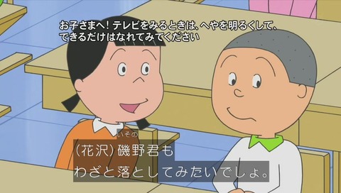 サザエさん「中島くんは百点王」画像