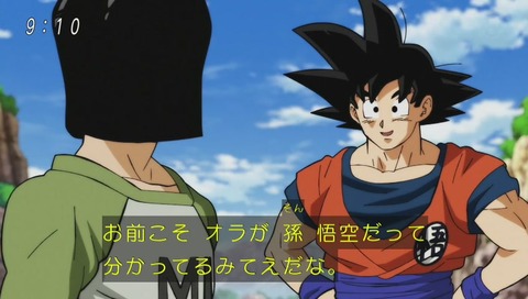 ドラゴンボール超(スーパー) 86話