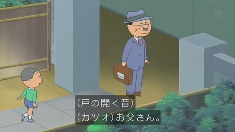 サザエさん「いその家の屋台」
