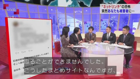 NHK『クローズアップ現代+』まとめサイト