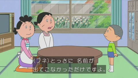 サザエさん 作品No.7743「忘れられたタマ」画像