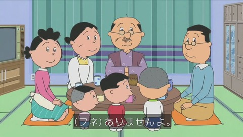 サザエさん「中島くんは百点王」画像