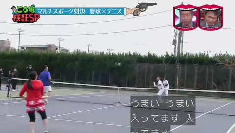水曜日のダウンタウン こち亀検証 野球テニス