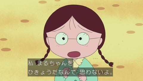 ちびまるこ カンニング