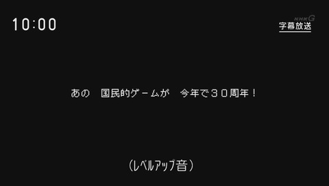 ドラゴンクエスト30th そして新たな伝説へ