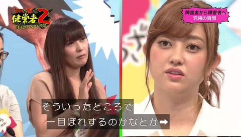 ココズレ2『ココがズレてる健常者2』