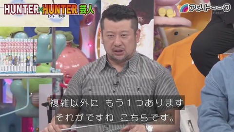 「アメトーク」ハンターハンター 休載について