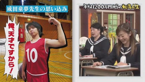 スラムダンク 「俺、天才ですから」