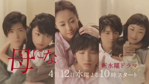 ドラマ 母になる