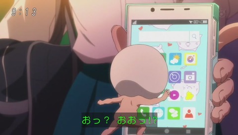目玉の親父 スマホ