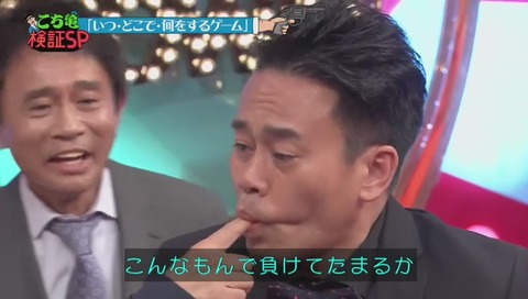 『水曜日のダウンタウン』「いつどこで何をするゲームを実際にやったら」