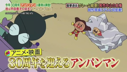 アンパンマンが長寿番組の理由