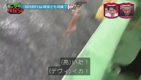 水曜日のダウンタウン こち亀検証 釣り接待