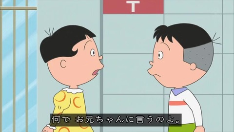 サザエさん「知らないシアワセ」