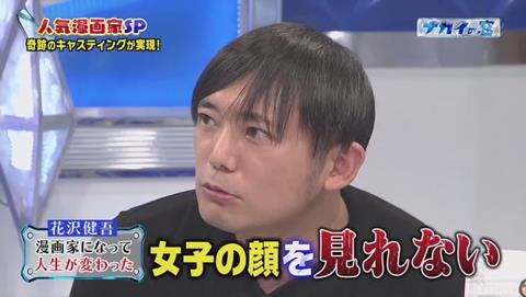 ナカイの窓 マンガ家SP 学生時代